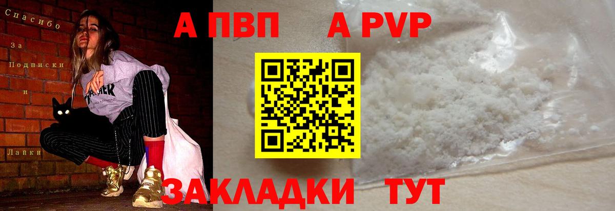 Саки  A PVP мука  Alpha-PVP Crystall  Вход с VPN  A PVP Crystall 