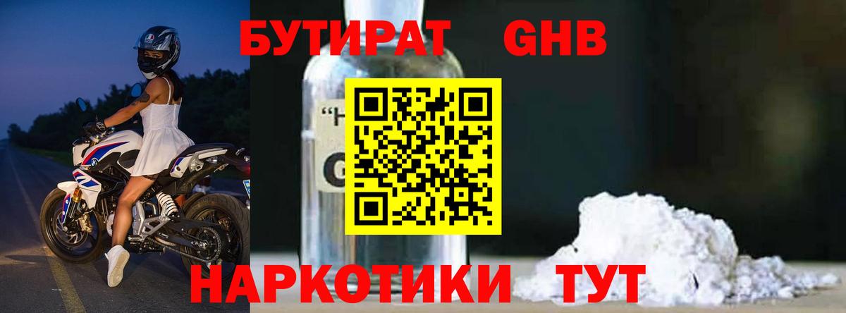 Бутират буратино  Вход с VPN  Бутират  Саки 
