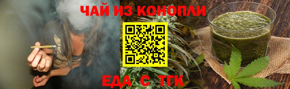 Саки  Canna-Cookies конопля  Вход с VPN 