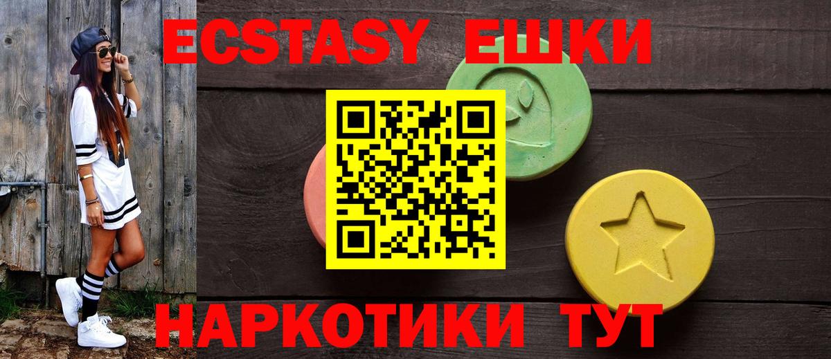 ЭКСТАЗИ mix  Экстази Punisher  площадка наркотические препараты  OMG онион  Вход с VPN  Саки 