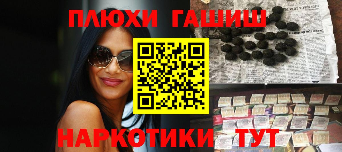 ГАШ VHQ  Вход с VPN  ГАШИШ 40% ТГК  Саки 