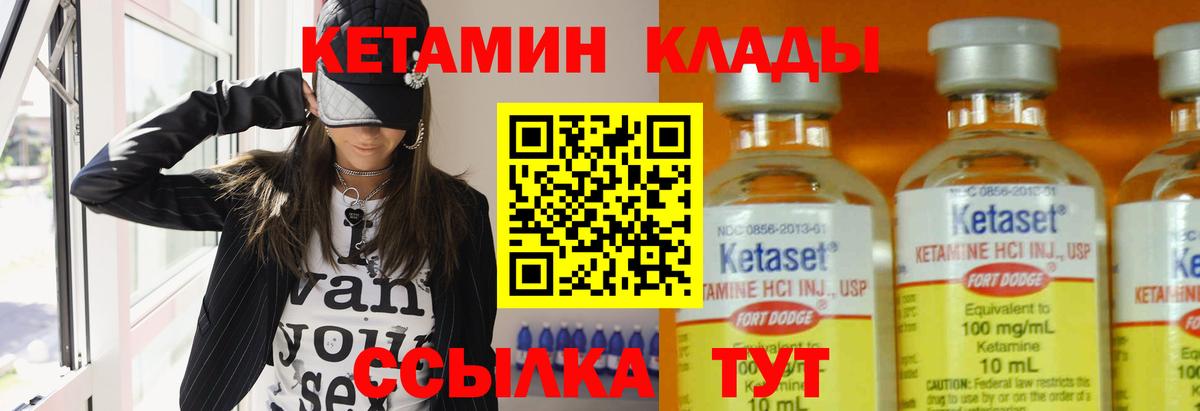 Кетамин ketamine Саки