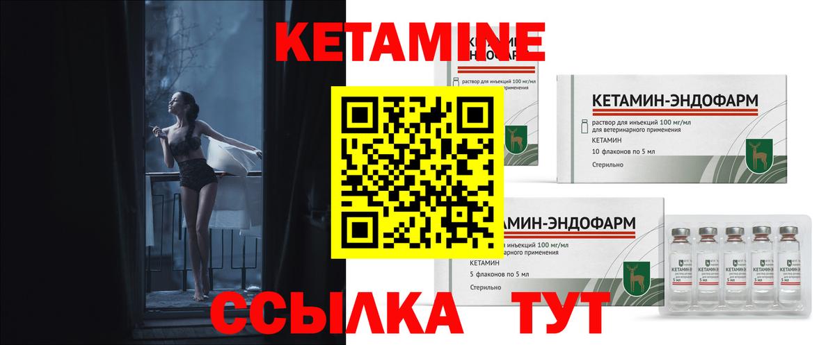 Саки  Кетамин VHQ  Вход с VPN 
