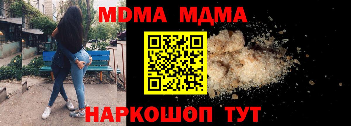 MDMA кристаллы Саки