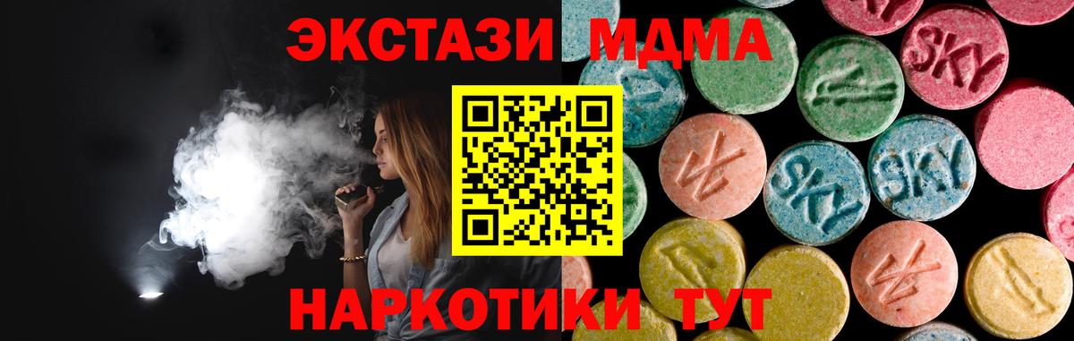 МДМА VHQ  MDMA VHQ  Саки  MDMA  Вход с VPN 