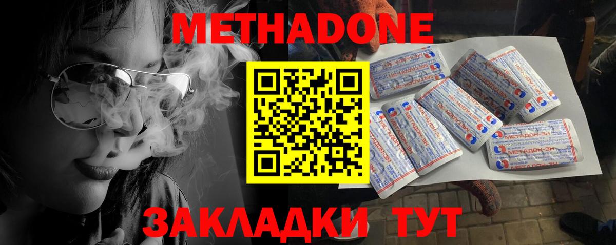 МЕТАДОН мёд    ссылки  Саки  Вход с VPN  Метадон белоснежный 