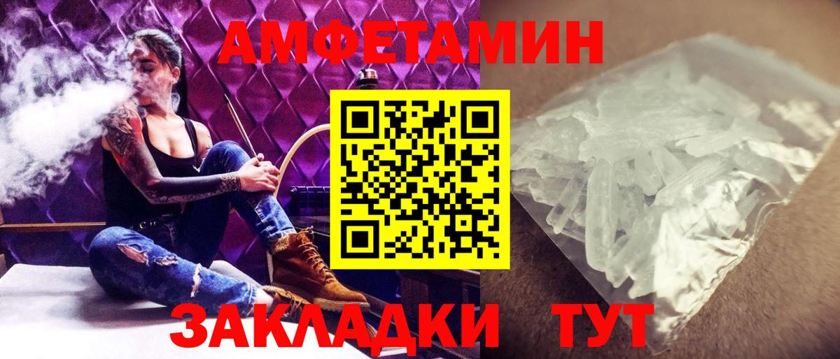 Метамфетамин винт Саки