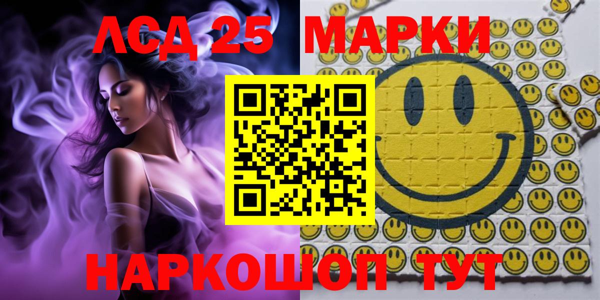Марки 25I-NBOMe 1500мкг Саки
