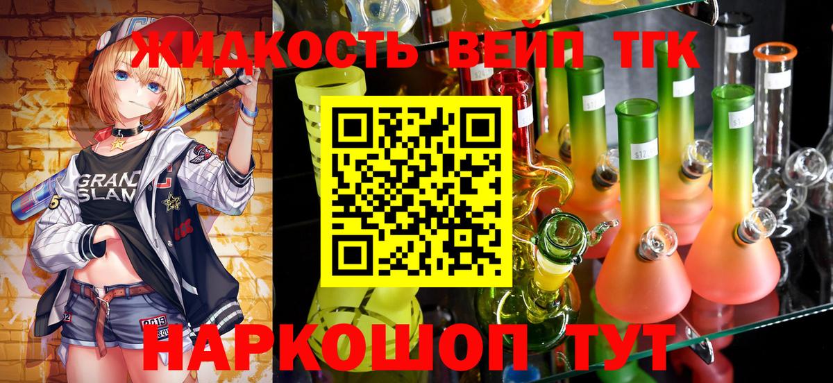 где купить наркоту  ТГК THC oil  Саки  Вход с VPN  ТГК вейп 